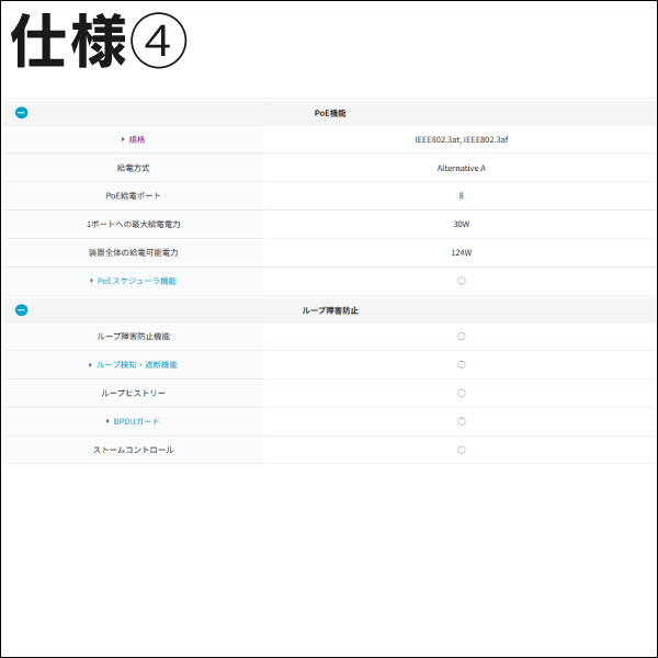 【Panasonic】PoE給電スイッチングハブ（GA-ML8TPoE+） PN260893
