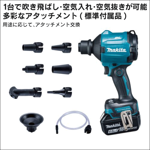 【マキタ】充電式エアダスタ 18V（本体のみ） AS180DZ