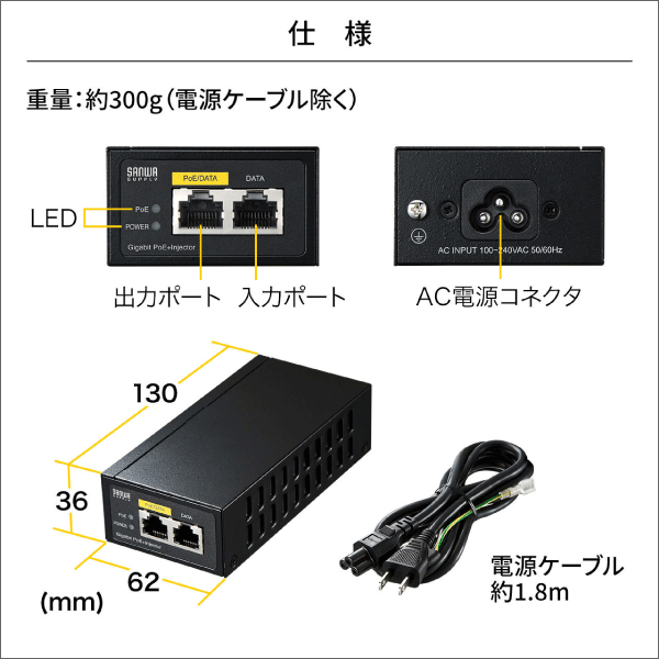 【サンワサプライ】PoEインジェクター（電源内蔵、IEEE802.3at（30W）対応） LAN-GIHINJ2