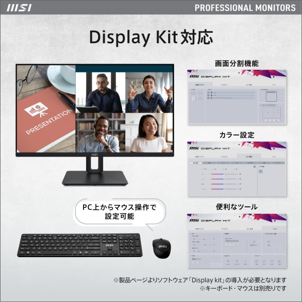 【MSI】PROシリーズ LCDモニター（24.5型）フルHD（1920×1080）100Hz PRO MP251P