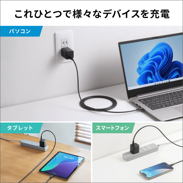 【サンワサプライ】USB PD対応キューブ型AC充電器（PD45W） ACA-PD109BK