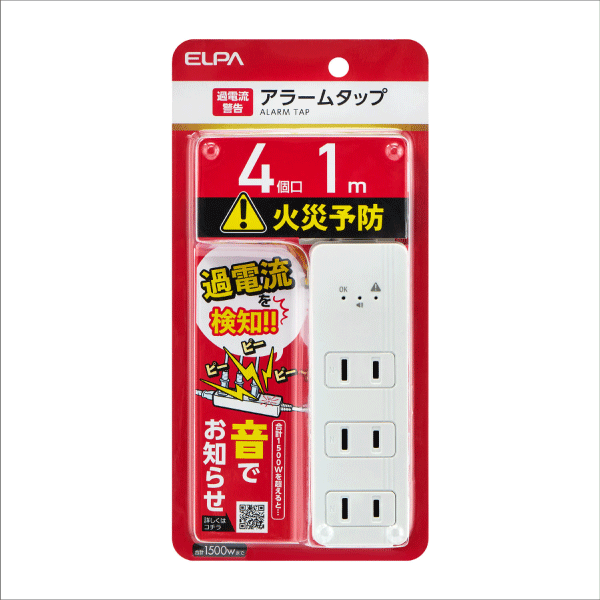 【ELPA（朝日電器）】コード付きアラームタップ4個口（1m） WB-A41(W)