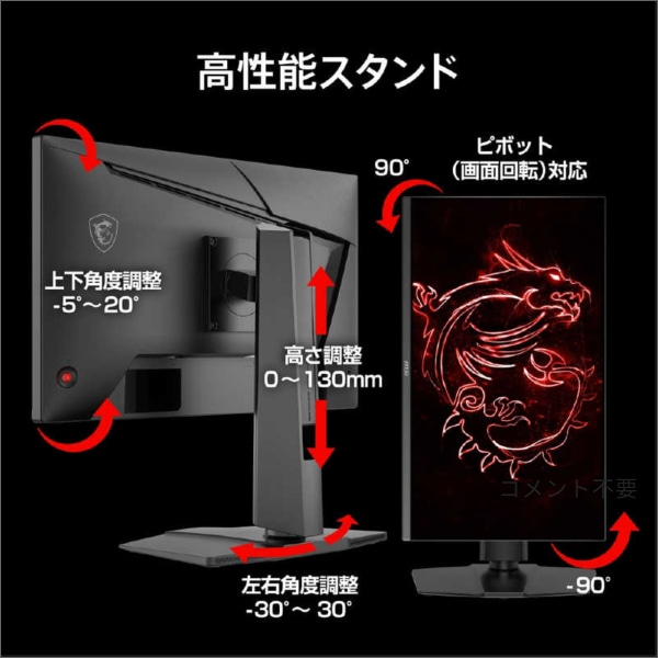 【MSI】MAGシリーズ ゲーミングモニター（23.8型）フルHD（1920×1080）240Hz MAG 245PF X24