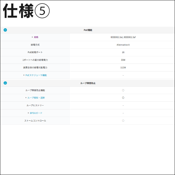 【Panasonic】PoE給電スイッチングハブ（GA-AS16TPoE+） PN25168