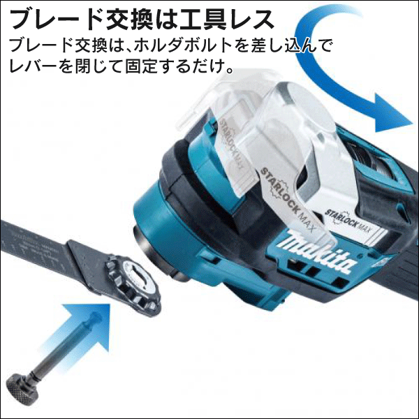 【マキタ】充電式マルチツール（18V バッテリー・充電器付） TM52DRG
