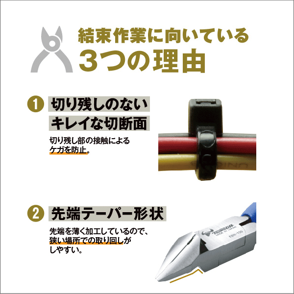 【ツノダ】結束バンドニッパー バネ付 100mm KBN-100S