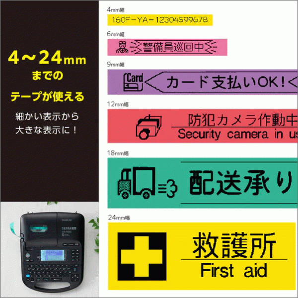 【キングジム】「テプラ」PRO（対応テープ幅4～24mm）ブラック SR-R560