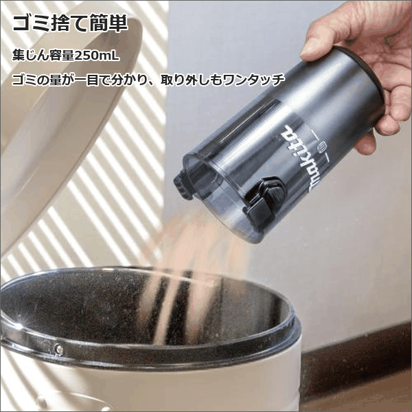 【マキタ】充電式クリーナ ブラシレス サイクロン一体式 ワンタッチスイッチ（18V バッテリー・充電器付） 白 CL286FDRFW