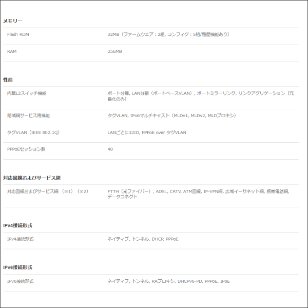 【YAMAHA（ヤマハ）】ギガアクセスVPNルーター RTX1220