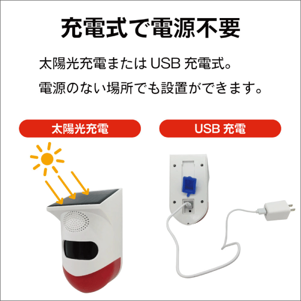 【ブロードウォッチ】太陽充電人感検知音声ガイド（屋外用） TALK-NAVI-OUT