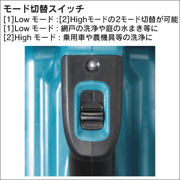 【マキタ】充電式洗浄機（18V 本体のみ） MHW180DZ