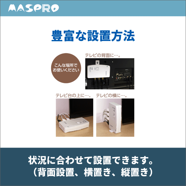 【マスプロ電工】3224MHz対応 UHF テレビ・レコーダーブースター EP2UTRBC