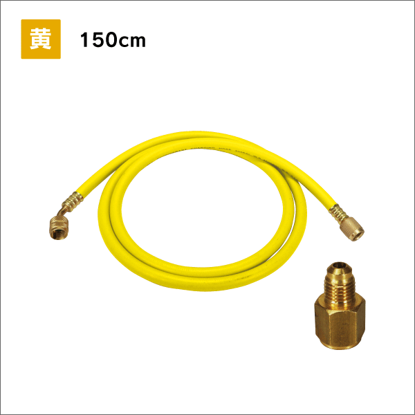 R410A／R32対応 チャージホース(単品)+アダプター 92cm／赤