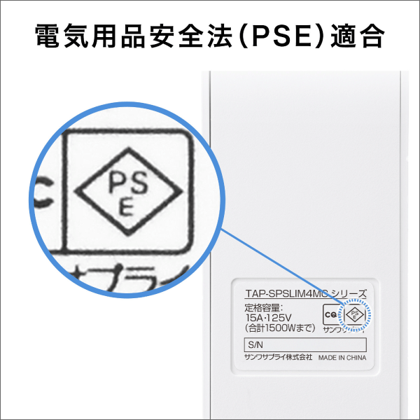 【サンワサプライ】スリムタップ（AC4個口、マグネット付き、雷ガード付き）ホワイト TAP-SPSLIM4MG-2W