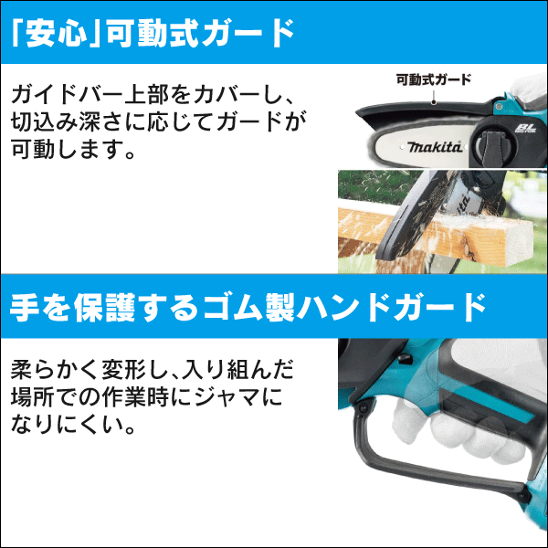 充電式ハンディーソー（18V 本体のみ）100mm