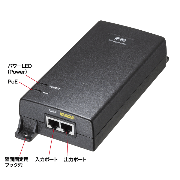 【サンワサプライ】PoEインジェクター（電源内蔵、IEEE802.3bt（75W）対応） LAN-GIHINJ6