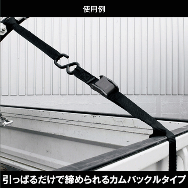 【SK11】カムバックル式ベルト荷締機（全長2m） BTO-252O(BK)