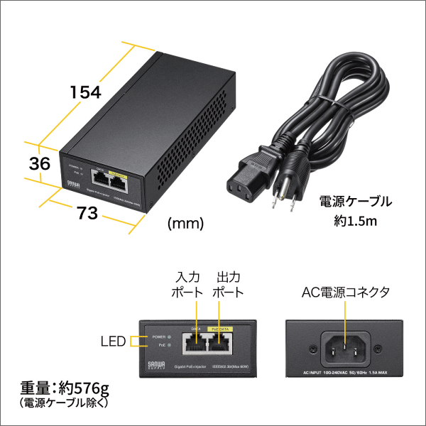 【サンワサプライ】PoEインジェクター（電源内蔵、IEEE802.3bt（60W）対応） LAN-GIHINJ5