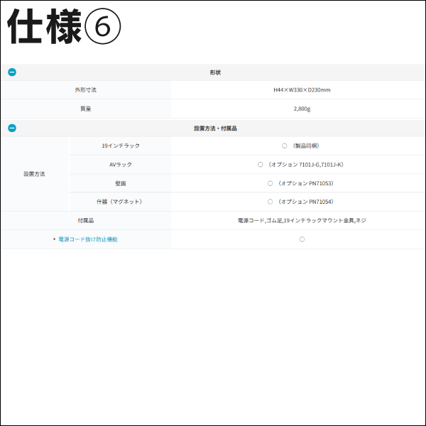 【Panasonic】PoE給電スイッチングハブ（GA-AS16TPoE+） PN25168