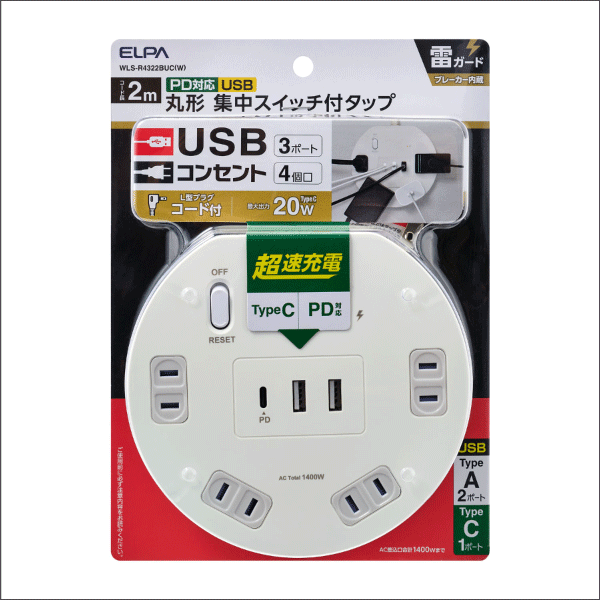 【ELPA（朝日電器）】PD対応 USB 丸形 集中スイッチ付タップ4個口（ホワイト） WLS-R4322BUC(W)