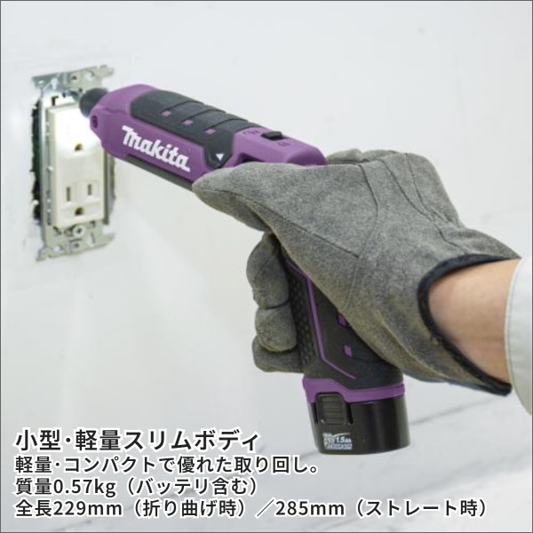 【マキタ】充電式ペンインパクトドライバ（7.2Vバッテリー、充電器付 青） TD023DSHX