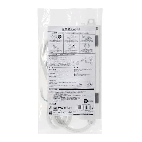 【サンワサプライ】電源タップ（3P・4個口・1m） TAP-MG341N2-1