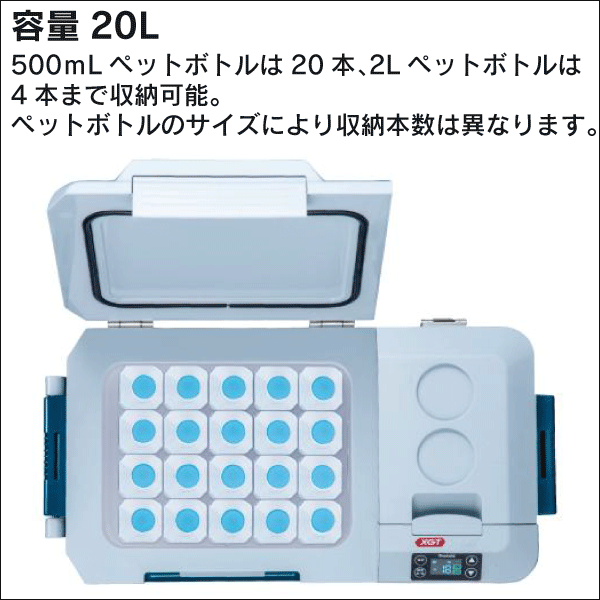 【マキタ】充電式保冷温庫（20L 本体のみ） 青 CW001GZ