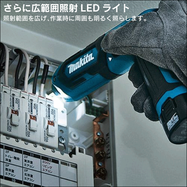 【マキタ】充電式ペンインパクトドライバ（7.2V バッテリー・充電器付）青 TD022DSHX