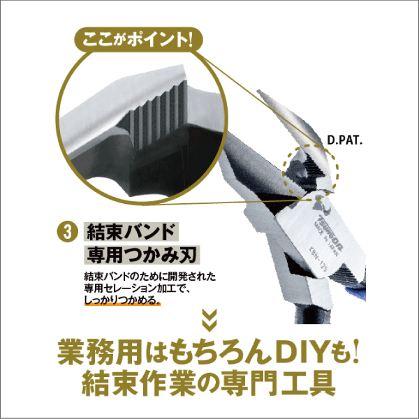 【ツノダ】結束バンドニッパー バネ付 100mm KBN-100S