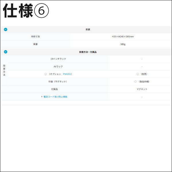 【Panasonic】レイヤ2スイッチングハブ（Switch-S8iG） PN24080GK
