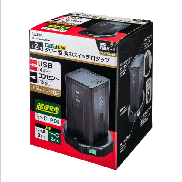 【ELPA（朝日電器）】PD対応 USB タワー型 集中スイッチ付タップ WBS-TW12442BUC(BK)