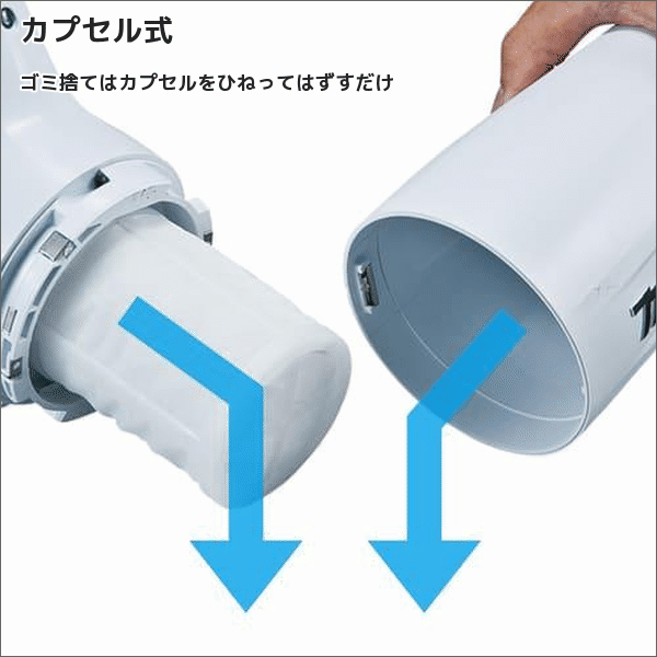 【マキタ】充電式クリーナ カプセル式（スライド10.8V、1.5Ah  バッテリー・充電器付）  CL108FDSTW