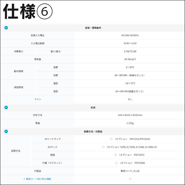 【Panasonic】PoE給電スイッチングハブ（GA-AS4TPoE+） PN25048