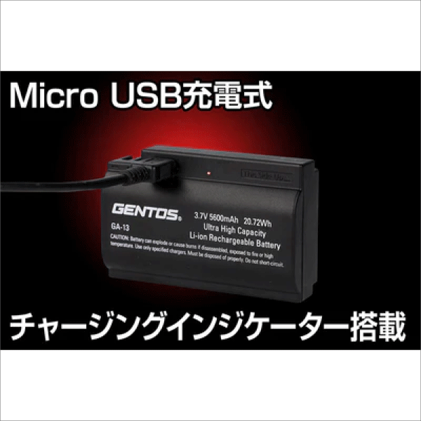 【GENTOS】Gシリーズ 専用充電池付きヘッドライト（USB充電式）明るさ90～600ルーメン GH-103RG