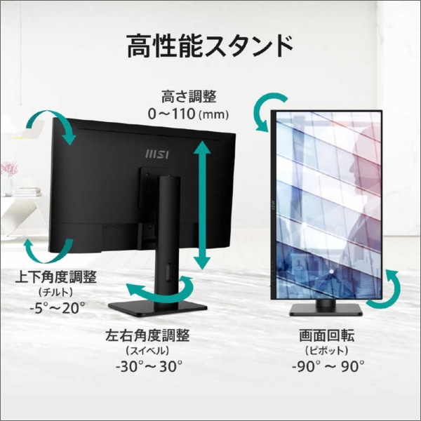 【MSI】PROシリーズ PCモニター PRO MP273UP E6