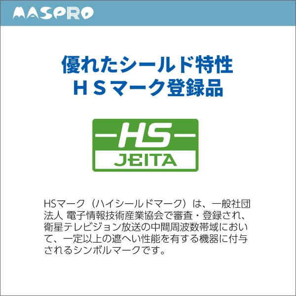 【マスプロ電工】3224MHz対応 UHF テレビ・レコーダーブースター EP2UTRBC