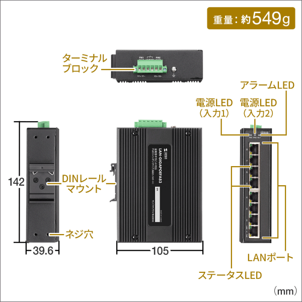 【サンワサプライ】産業用ギガビット対応PoEスイッチングハブ（IEEE802.3at／8ポート） LAN-GIGAPOEFA83