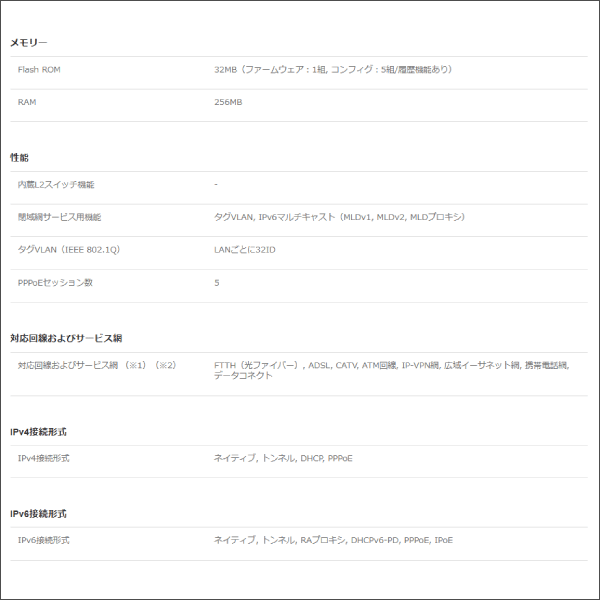 【YAMAHA（ヤマハ）】ギガアクセスVoIPルーター NVR510