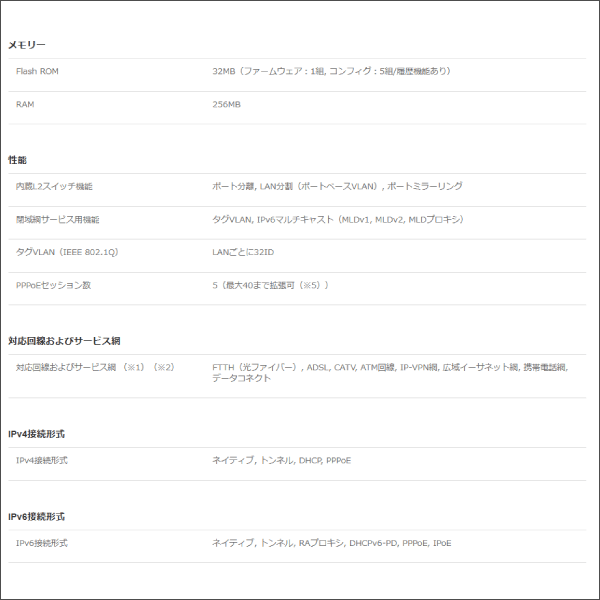 【YAMAHA（ヤマハ）】ギガアクセスVPNルーター RTX830