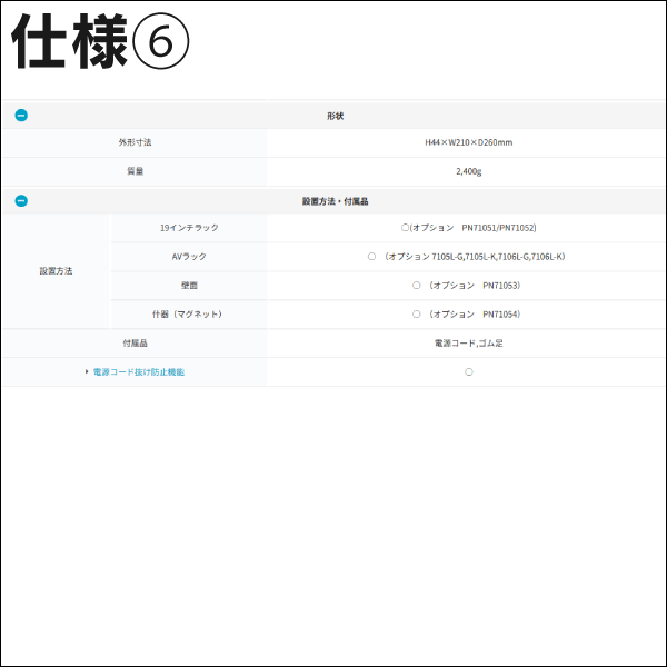 【Panasonic】PoE給電スイッチングハブ（GA-ML8TPoE+） PN260893