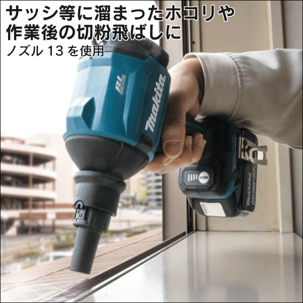 【マキタ】充電式エアダスタ 18V（本体のみ） AS180DZ