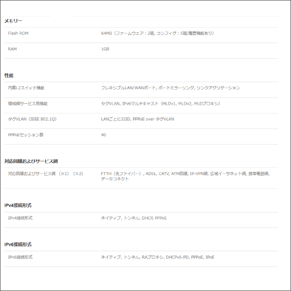 【YAMAHA（ヤマハ）】ギガアクセスVPNルーター RTX1300