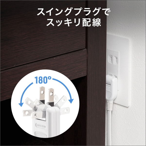 【サンワサプライ】スリムタップ（AC8個口、マグネット付き、雷ガード付き）ホワイト TAP-SPSLIM8MG-2W