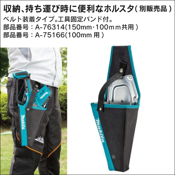 充電式ハンディーソー（18V 本体のみ）100mm