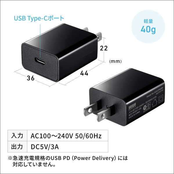 【サンワサプライ】USB Type-C充電器（1ポート、3A） ACA-IP92BK