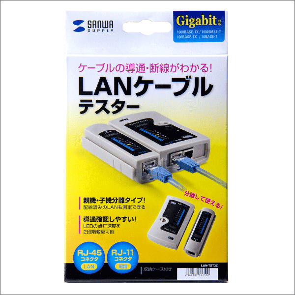 【サンワサプライ】LANケーブルテスター（導通検査表示速度3段階）USB（microUSB）ポート付（親機・子機分離タイプ） LAN-TST3Z