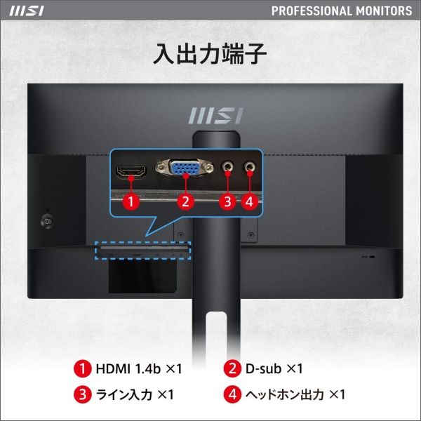【MSI】PROシリーズ LCDモニター（24.5型）フルHD（1920×1080）100Hz PRO MP251P