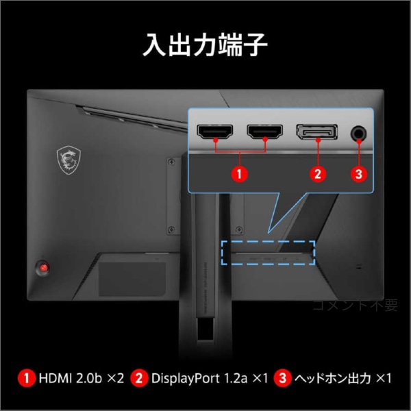 【MSI】MAGシリーズ ゲーミングモニター（23.8型）フルHD（1920×1080）240Hz MAG 245PF X24