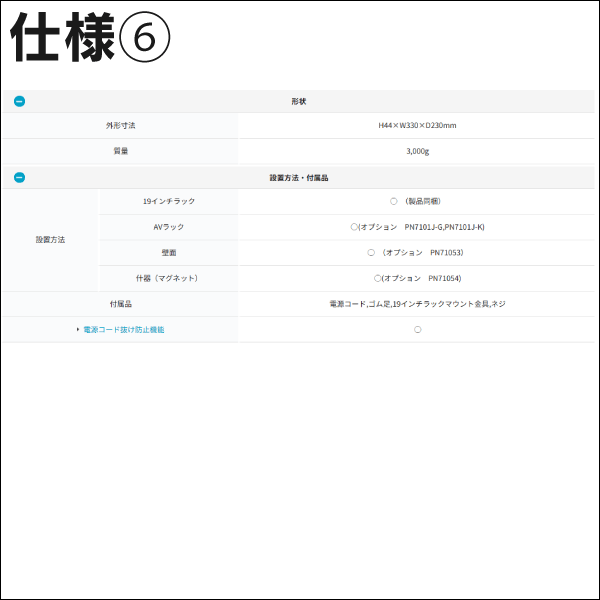 【Panasonic】PoE給電スイッチングハブ（GA-ML16TPoE+） PN261693