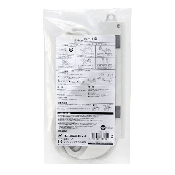 【サンワサプライ】電源タップ（3P・4個口・1m） TAP-MG341N2-1
